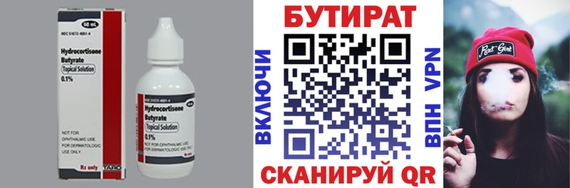 БУТИРАТ GHB  Купить  Костомукша 
