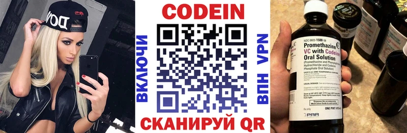 Купить закладки  Костомукша  Codein Purple Drank 