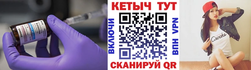 Купить закладки  Костомукша  КЕТАМИН VHQ 